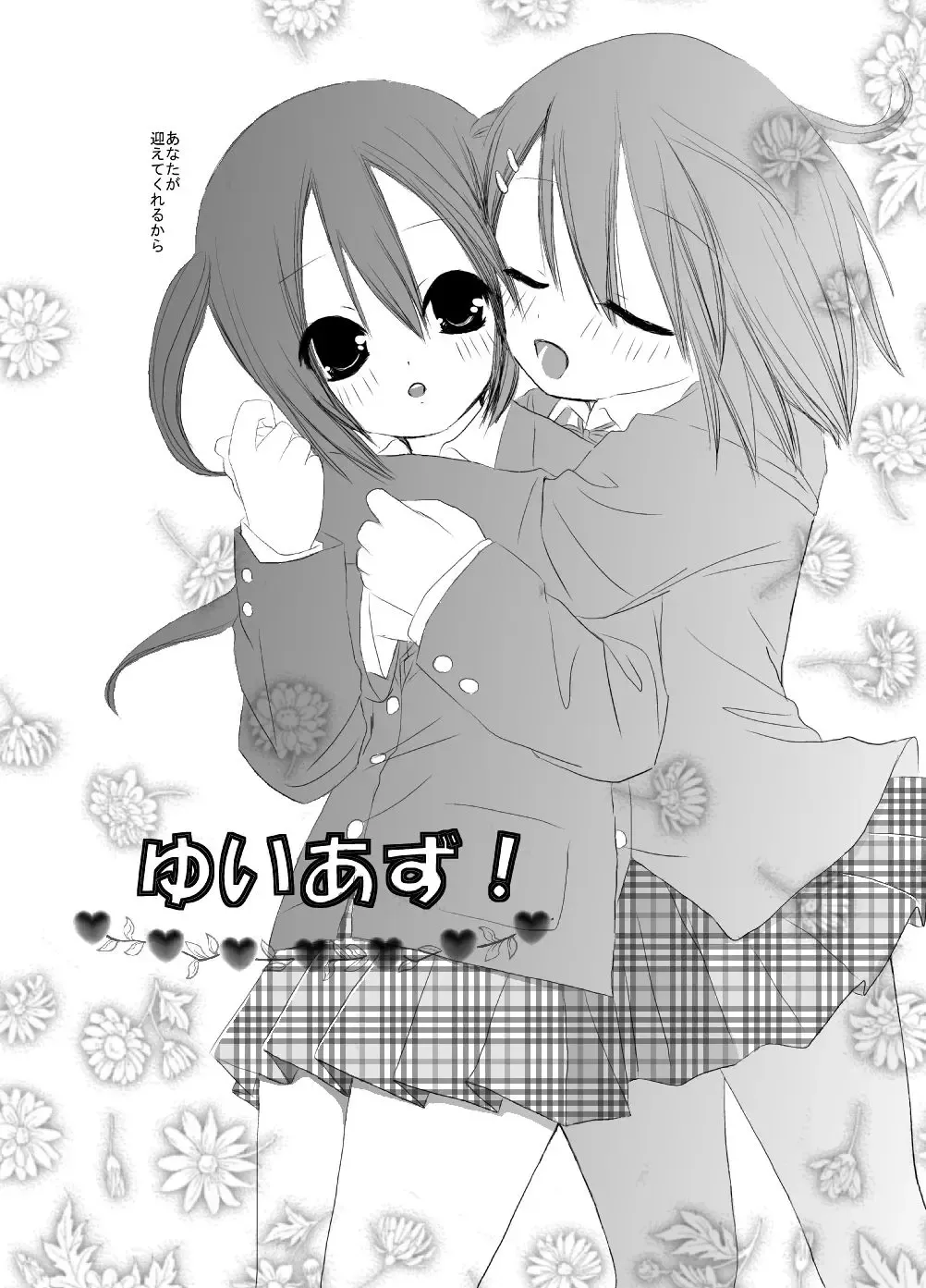 [Mamabe Mami] YuiAzu! Fhentai - Page 3