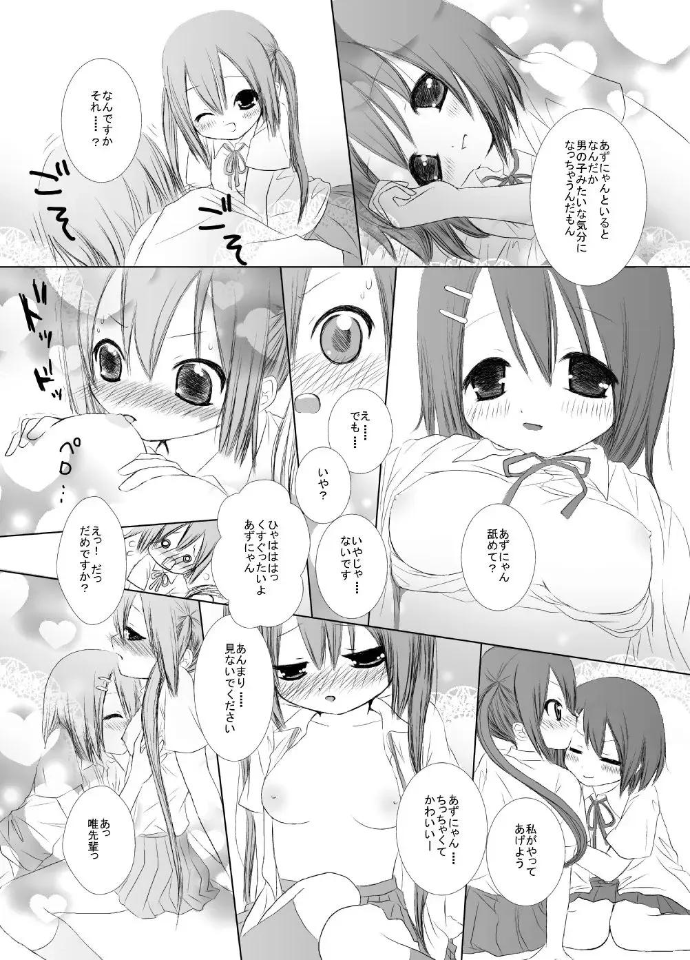 [Mamabe Mami] YuiAzu! Fhentai - Page 7