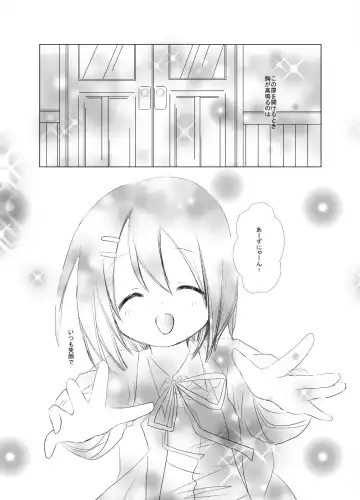 [Mamabe Mami] YuiAzu! Fhentai - Page 2