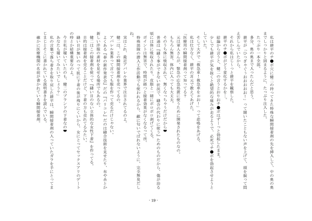 Netorareru dake ja Sumanakute, Fuufu no Kyouyuu Dorei ni Sareta Boku Fhentai - Page 25