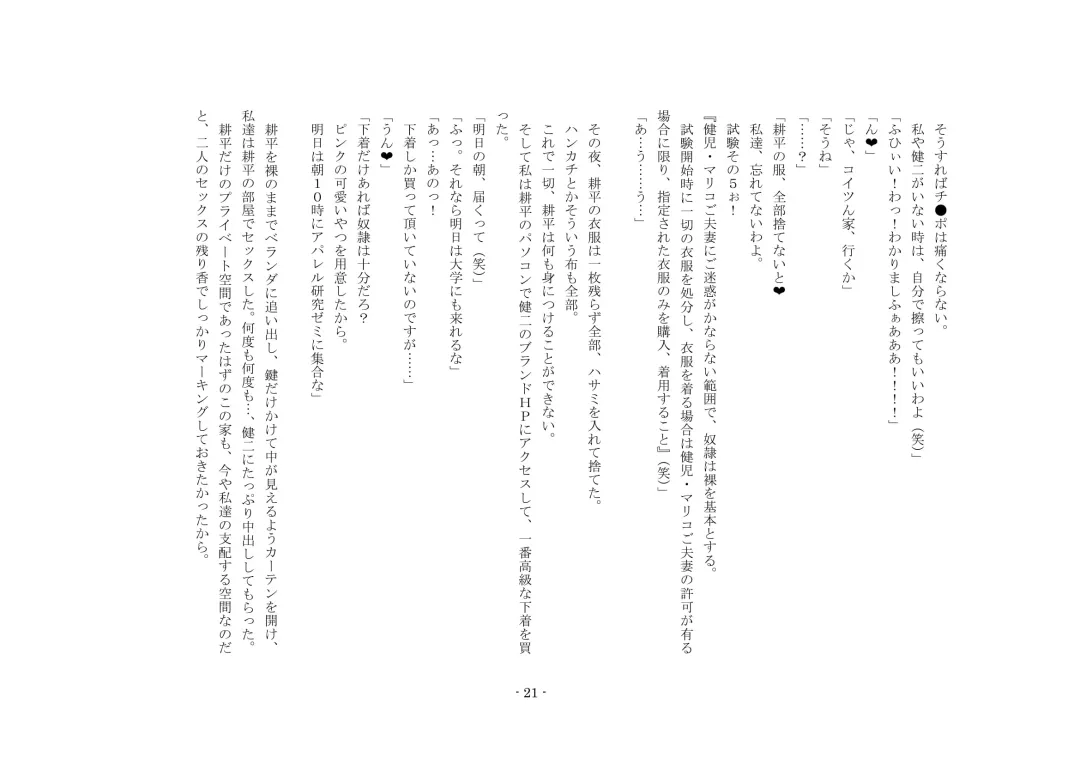 Netorareru dake ja Sumanakute, Fuufu no Kyouyuu Dorei ni Sareta Boku Fhentai - Page 27