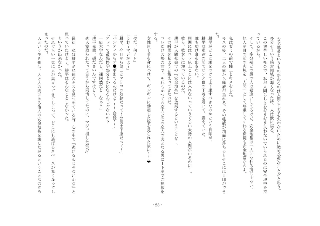 Netorareru dake ja Sumanakute, Fuufu no Kyouyuu Dorei ni Sareta Boku Fhentai - Page 29