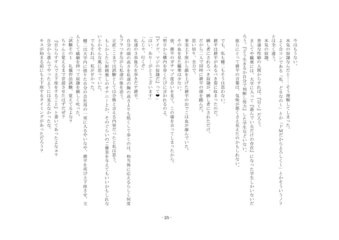 Netorareru dake ja Sumanakute, Fuufu no Kyouyuu Dorei ni Sareta Boku Fhentai - Page 31