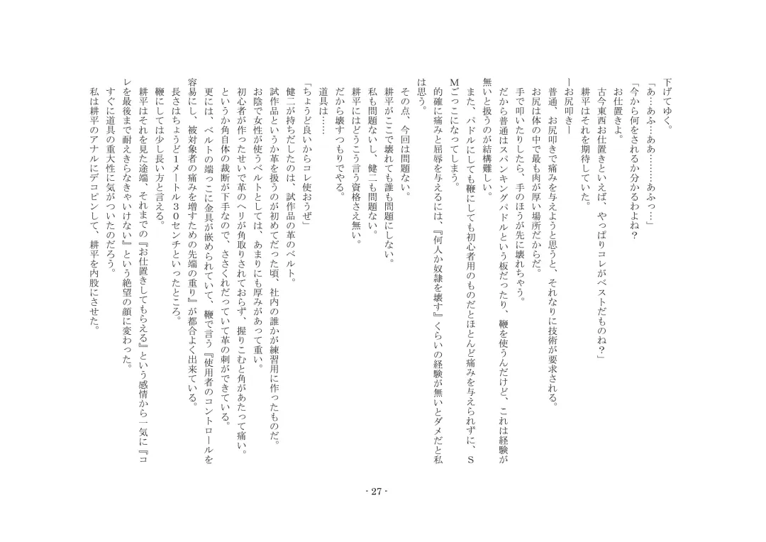 Netorareru dake ja Sumanakute, Fuufu no Kyouyuu Dorei ni Sareta Boku Fhentai - Page 33