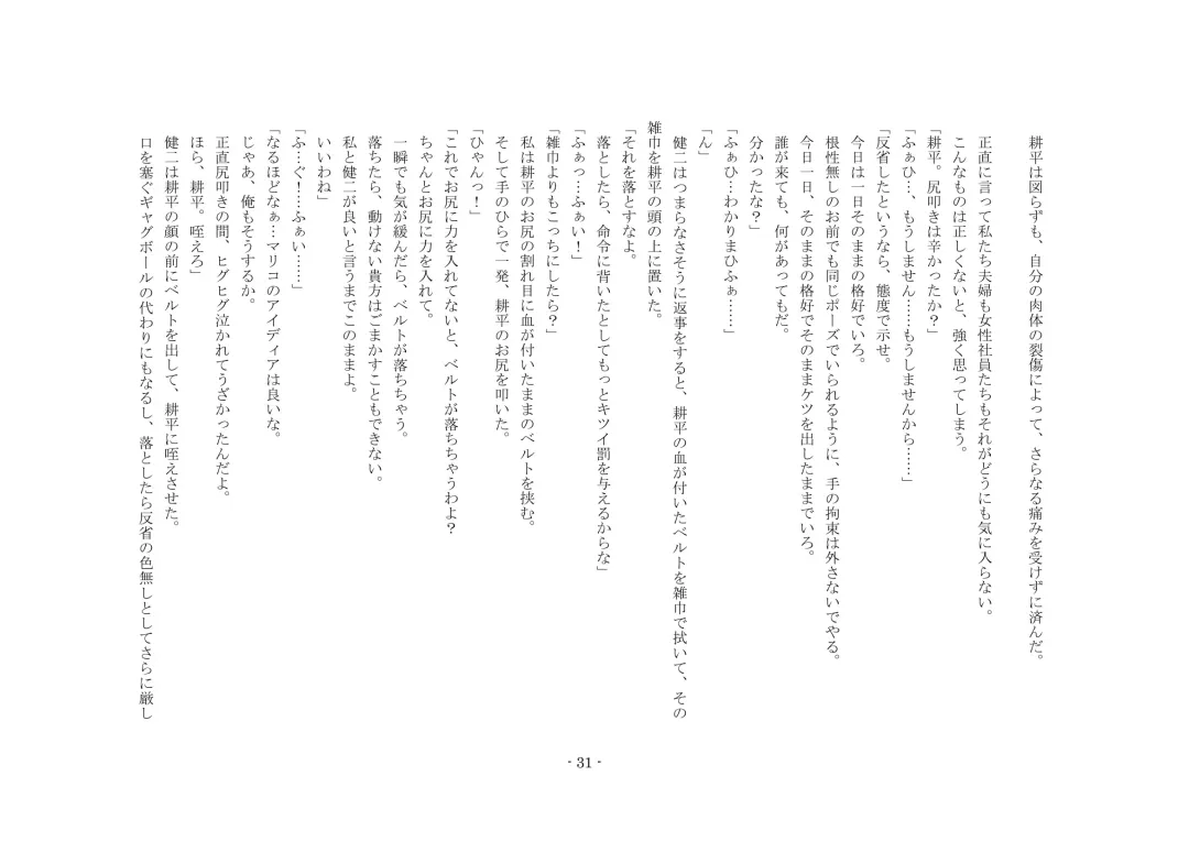 Netorareru dake ja Sumanakute, Fuufu no Kyouyuu Dorei ni Sareta Boku Fhentai - Page 37