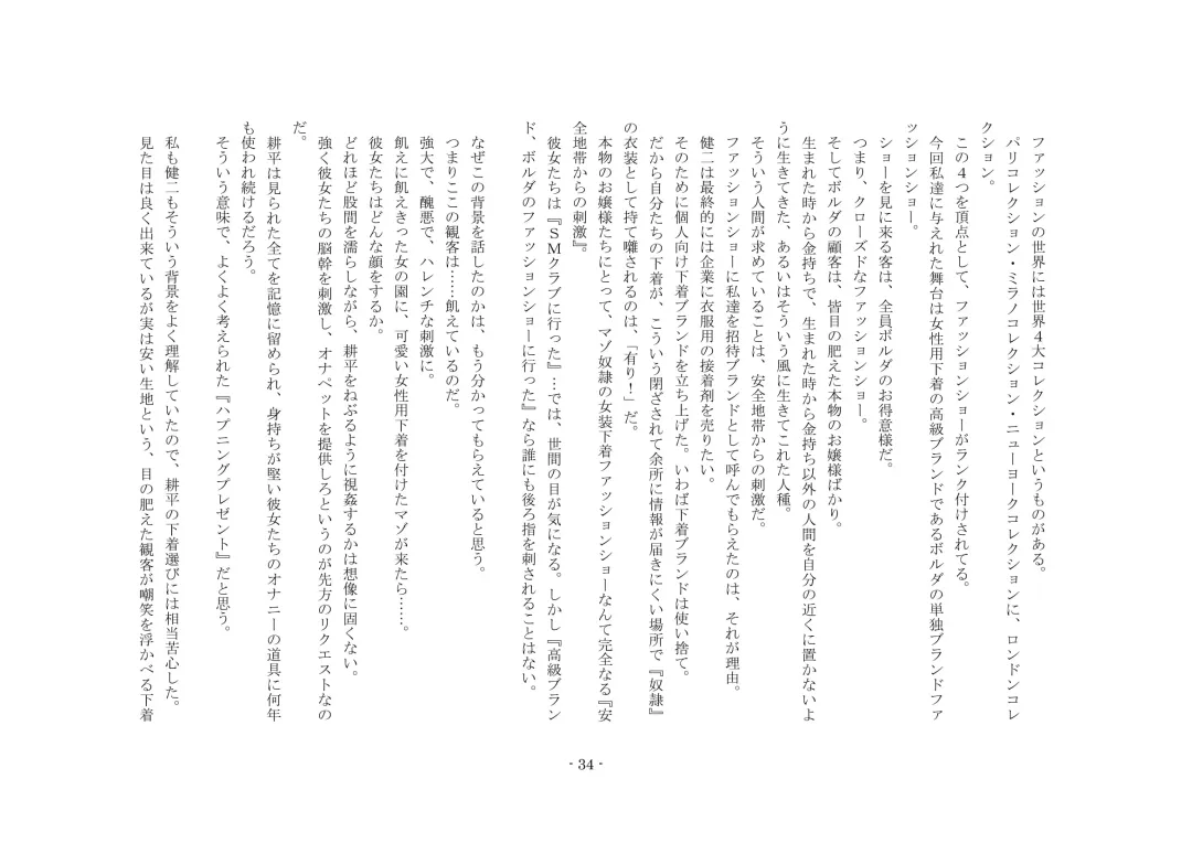 Netorareru dake ja Sumanakute, Fuufu no Kyouyuu Dorei ni Sareta Boku Fhentai - Page 40