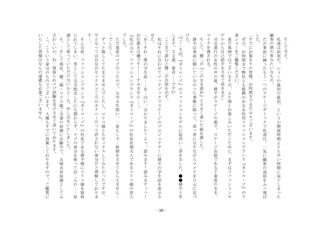 Netorareru dake ja Sumanakute, Fuufu no Kyouyuu Dorei ni Sareta Boku Fhentai - Page 42