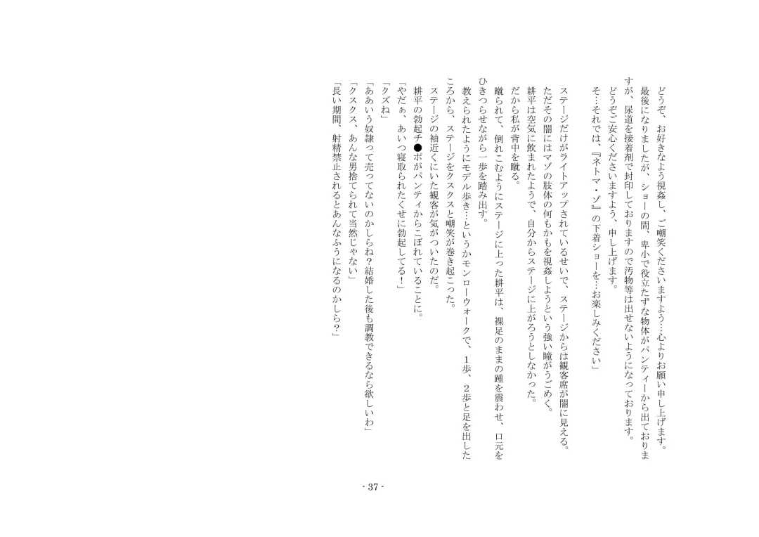 Netorareru dake ja Sumanakute, Fuufu no Kyouyuu Dorei ni Sareta Boku Fhentai - Page 43