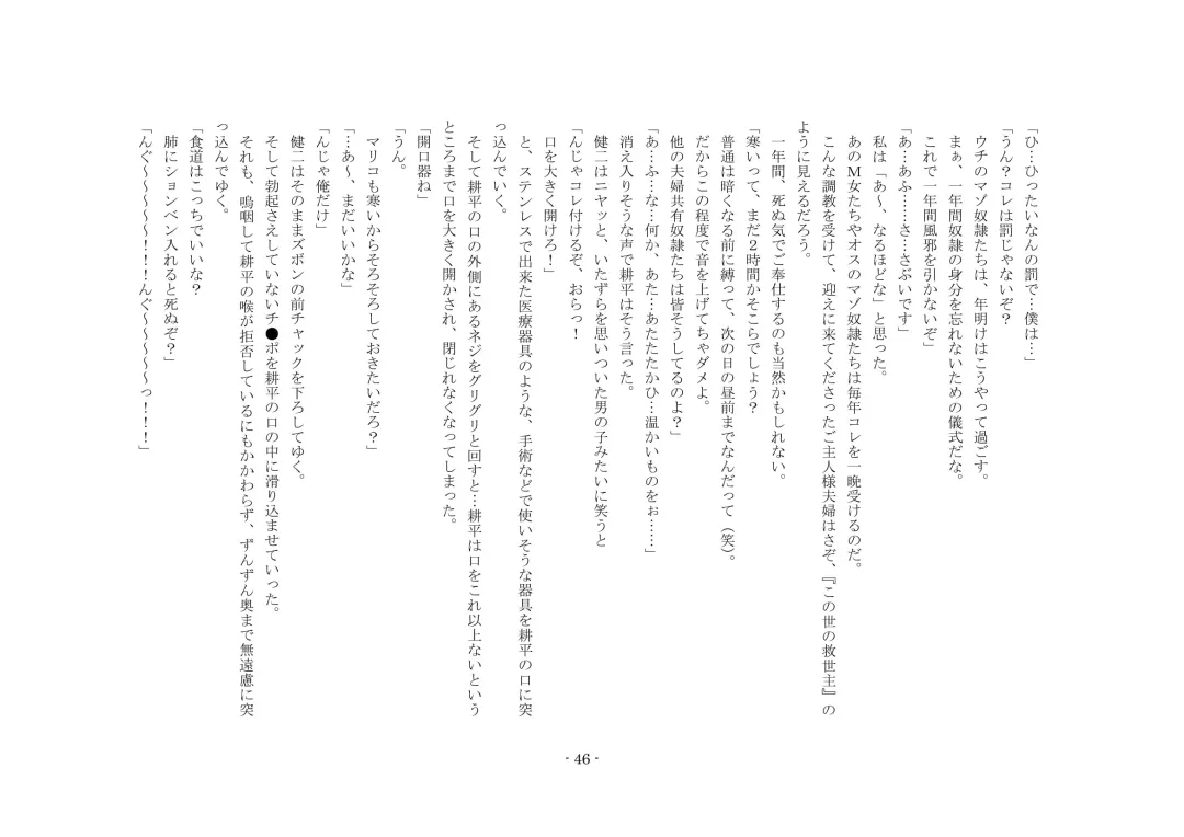 Netorareru dake ja Sumanakute, Fuufu no Kyouyuu Dorei ni Sareta Boku Fhentai - Page 52