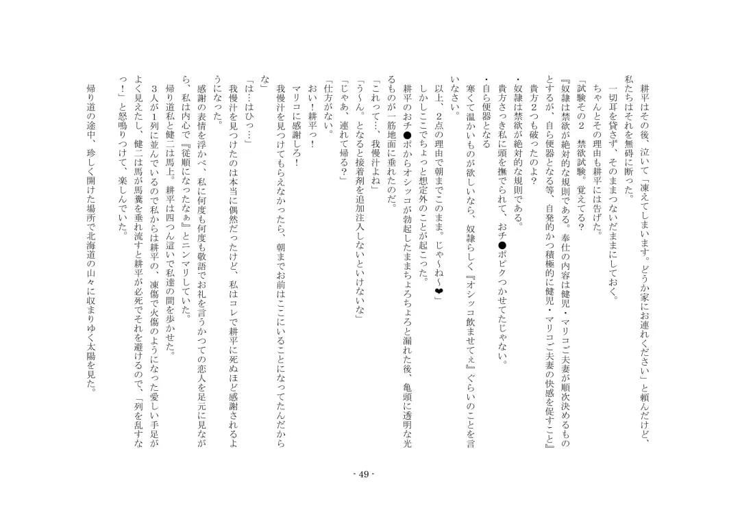 Netorareru dake ja Sumanakute, Fuufu no Kyouyuu Dorei ni Sareta Boku Fhentai - Page 55