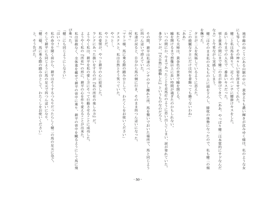 Netorareru dake ja Sumanakute, Fuufu no Kyouyuu Dorei ni Sareta Boku Fhentai - Page 56