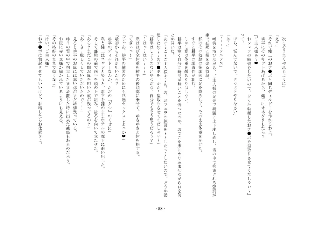 Netorareru dake ja Sumanakute, Fuufu no Kyouyuu Dorei ni Sareta Boku Fhentai - Page 64