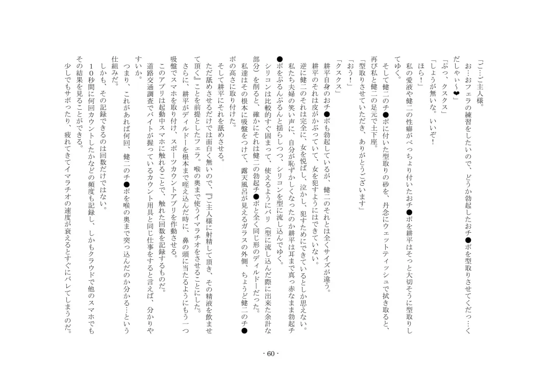 Netorareru dake ja Sumanakute, Fuufu no Kyouyuu Dorei ni Sareta Boku Fhentai - Page 66