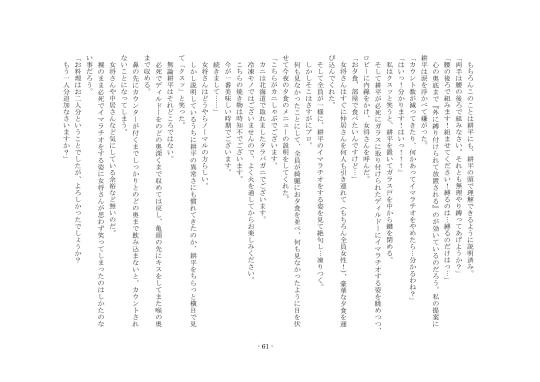 Netorareru dake ja Sumanakute, Fuufu no Kyouyuu Dorei ni Sareta Boku Fhentai - Page 67