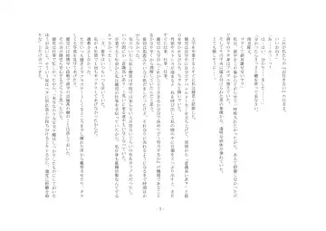 Netorareru dake ja Sumanakute, Fuufu no Kyouyuu Dorei ni Sareta Boku Fhentai - Page 13