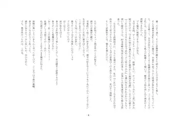 Netorareru dake ja Sumanakute, Fuufu no Kyouyuu Dorei ni Sareta Boku Fhentai - Page 14