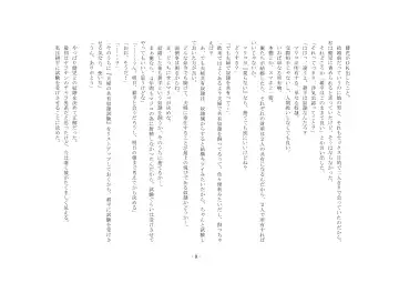 Netorareru dake ja Sumanakute, Fuufu no Kyouyuu Dorei ni Sareta Boku Fhentai - Page 15