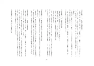 Netorareru dake ja Sumanakute, Fuufu no Kyouyuu Dorei ni Sareta Boku Fhentai - Page 17