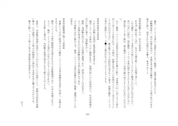 Netorareru dake ja Sumanakute, Fuufu no Kyouyuu Dorei ni Sareta Boku Fhentai - Page 18