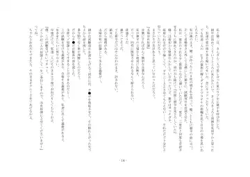 Netorareru dake ja Sumanakute, Fuufu no Kyouyuu Dorei ni Sareta Boku Fhentai - Page 20