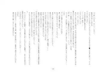 Netorareru dake ja Sumanakute, Fuufu no Kyouyuu Dorei ni Sareta Boku Fhentai - Page 21