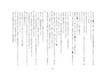 Netorareru dake ja Sumanakute, Fuufu no Kyouyuu Dorei ni Sareta Boku Fhentai - Page 25