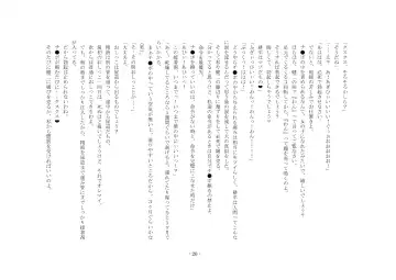 Netorareru dake ja Sumanakute, Fuufu no Kyouyuu Dorei ni Sareta Boku Fhentai - Page 26