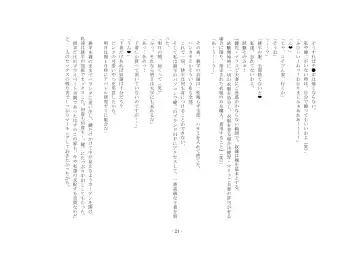 Netorareru dake ja Sumanakute, Fuufu no Kyouyuu Dorei ni Sareta Boku Fhentai - Page 27