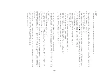 Netorareru dake ja Sumanakute, Fuufu no Kyouyuu Dorei ni Sareta Boku Fhentai - Page 38