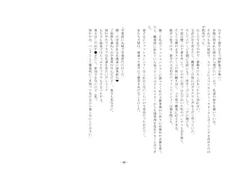 Netorareru dake ja Sumanakute, Fuufu no Kyouyuu Dorei ni Sareta Boku Fhentai - Page 46