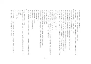 Netorareru dake ja Sumanakute, Fuufu no Kyouyuu Dorei ni Sareta Boku Fhentai - Page 48