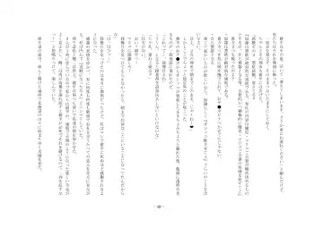 Netorareru dake ja Sumanakute, Fuufu no Kyouyuu Dorei ni Sareta Boku Fhentai - Page 55