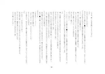 Netorareru dake ja Sumanakute, Fuufu no Kyouyuu Dorei ni Sareta Boku Fhentai - Page 74