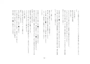 Netorareru dake ja Sumanakute, Fuufu no Kyouyuu Dorei ni Sareta Boku Fhentai - Page 76