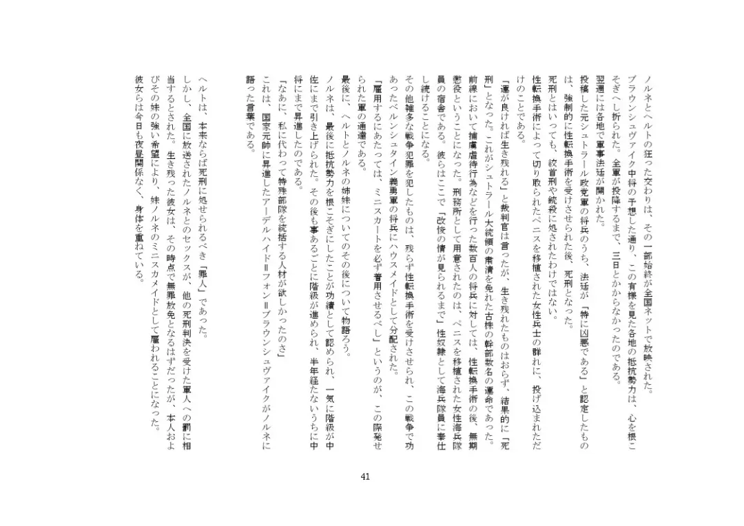 Yandere Imouto ga Ore o Onna ni Shita! Fhentai - Page 104