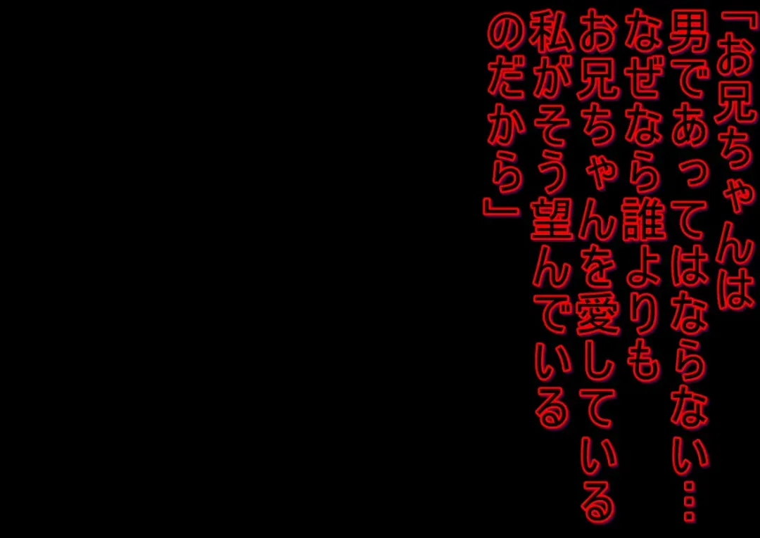 Yandere Imouto ga Ore o Onna ni Shita! Fhentai - Page 15