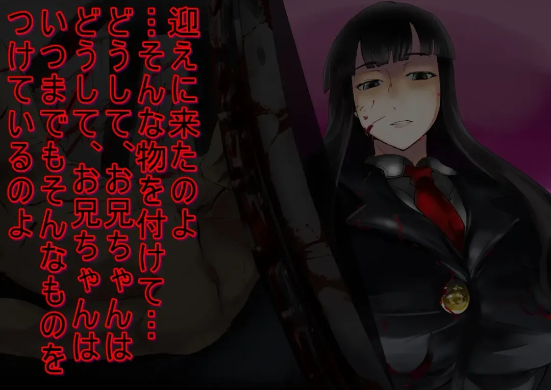 Yandere Imouto ga Ore o Onna ni Shita! Fhentai - Page 18