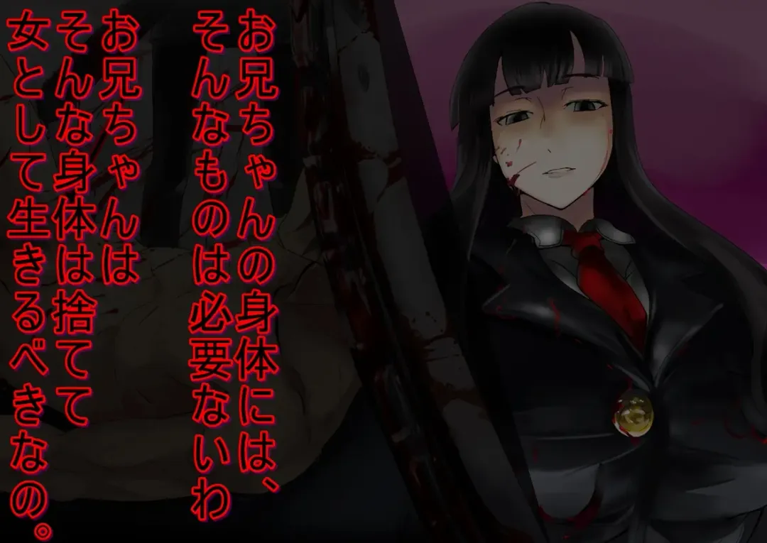 Yandere Imouto ga Ore o Onna ni Shita! Fhentai - Page 19