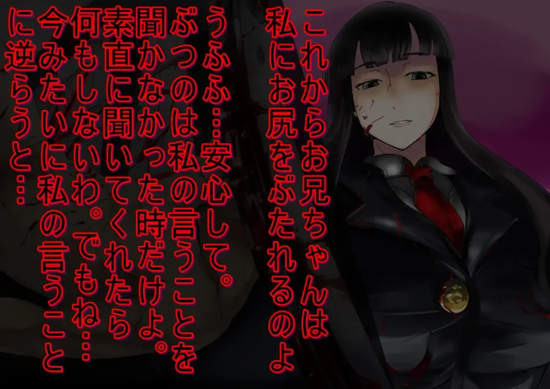 Yandere Imouto ga Ore o Onna ni Shita! Fhentai - Page 21