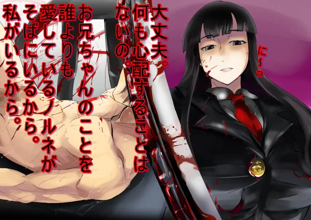 Yandere Imouto ga Ore o Onna ni Shita! Fhentai - Page 25