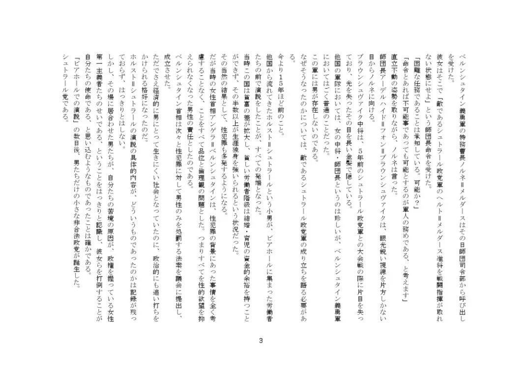 Yandere Imouto ga Ore o Onna ni Shita! Fhentai - Page 66