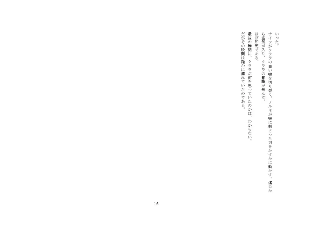 Yandere Imouto ga Ore o Onna ni Shita! Fhentai - Page 79