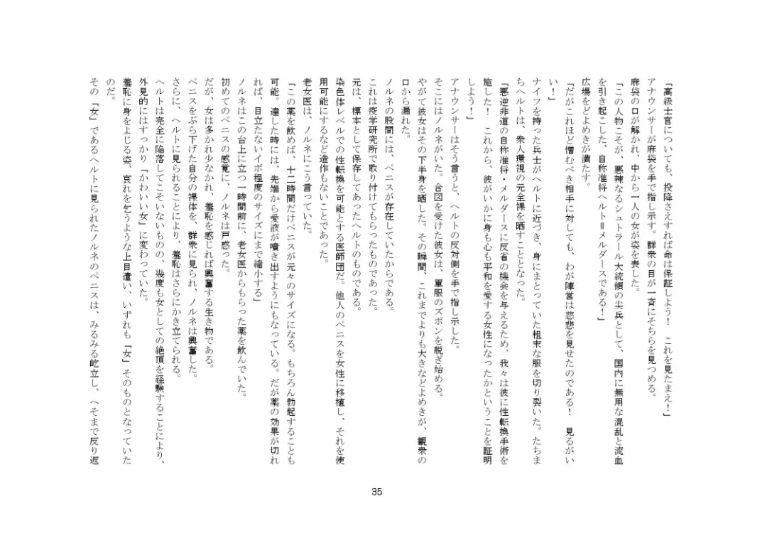 Yandere Imouto ga Ore o Onna ni Shita! Fhentai - Page 98