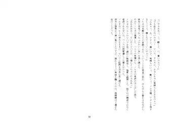 Yandere Imouto ga Ore o Onna ni Shita! Fhentai - Page 102