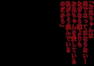 Yandere Imouto ga Ore o Onna ni Shita! Fhentai - Page 15