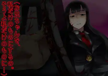 Yandere Imouto ga Ore o Onna ni Shita! Fhentai - Page 17