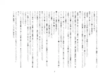 Yandere Imouto ga Ore o Onna ni Shita! Fhentai - Page 69