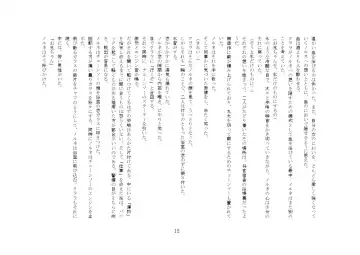 Yandere Imouto ga Ore o Onna ni Shita! Fhentai - Page 75