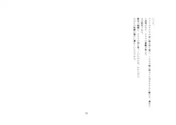 Yandere Imouto ga Ore o Onna ni Shita! Fhentai - Page 79