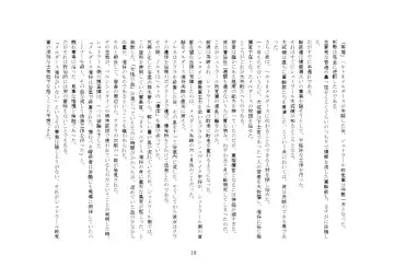 Yandere Imouto ga Ore o Onna ni Shita! Fhentai - Page 81